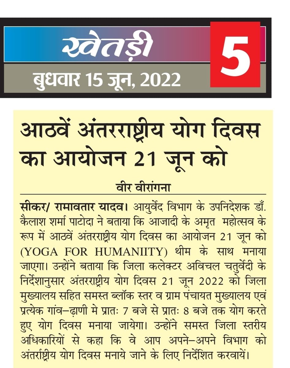 omprakashbunas's tweet image. #yogaday2022