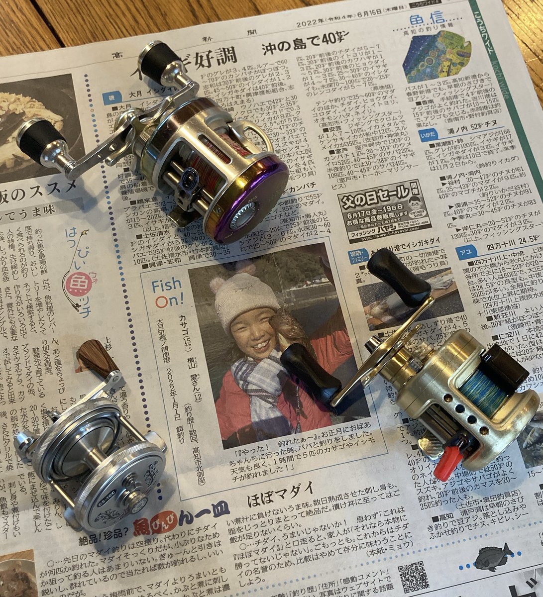 高知新聞 魚信 釣りのページ Kochi Gyoshin Twitter