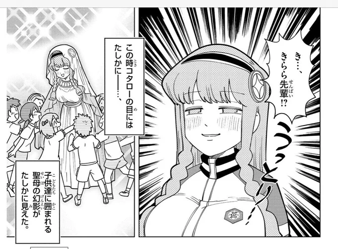 聖母と呼ぶには不審者が過ぎる表情だけれど、菩薩とするならかなり精度の高いアルカイックスマイルなんだよなあ。 