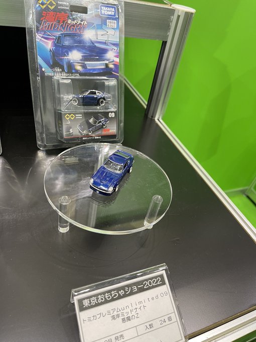 正規品! トミカ 湾岸ミッドナイト 悪魔のZ トミカプレミアム fawe.org