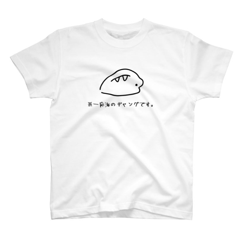 19日まで、SUZURIのTシャツセールです!!!!
なんと1000円OFF💸✨💸✨💸✨💸

最近整理しちゃってまだ種類少ないですが新作もあります🙌
1枚目2枚目のは裏表印刷のTシャツです

Tシャツまとめ↓↓↓
https://t.co/pHqxa4um8c 