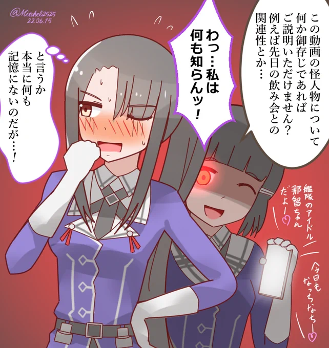 那智ちゃんと謎のアイドル
#艦これ版深夜の真剣お絵描き60分一本勝負
#艦これ版真剣お絵描き60分一本勝負_20220615
#艦これ 