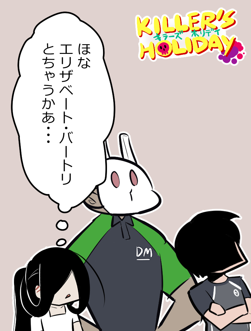 ミルクボーイヨシエ。 