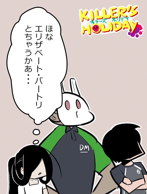ミルクボーイヨシエ。 