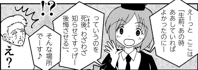 こんな地獄は嫌だ。 