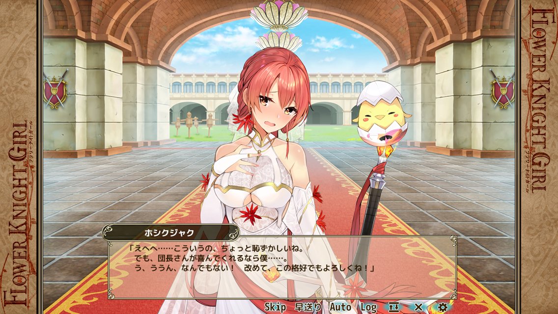 浩平 ディプラデニア団長 久しぶりにデイリーで来た ジューンブライドのホシクジャクお迎え 花騎士 フラワーナイト T Co Dhtiphelam Twitter