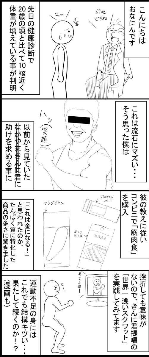 ダイエットを決意したオッサンの絵日記です('・ω・) 