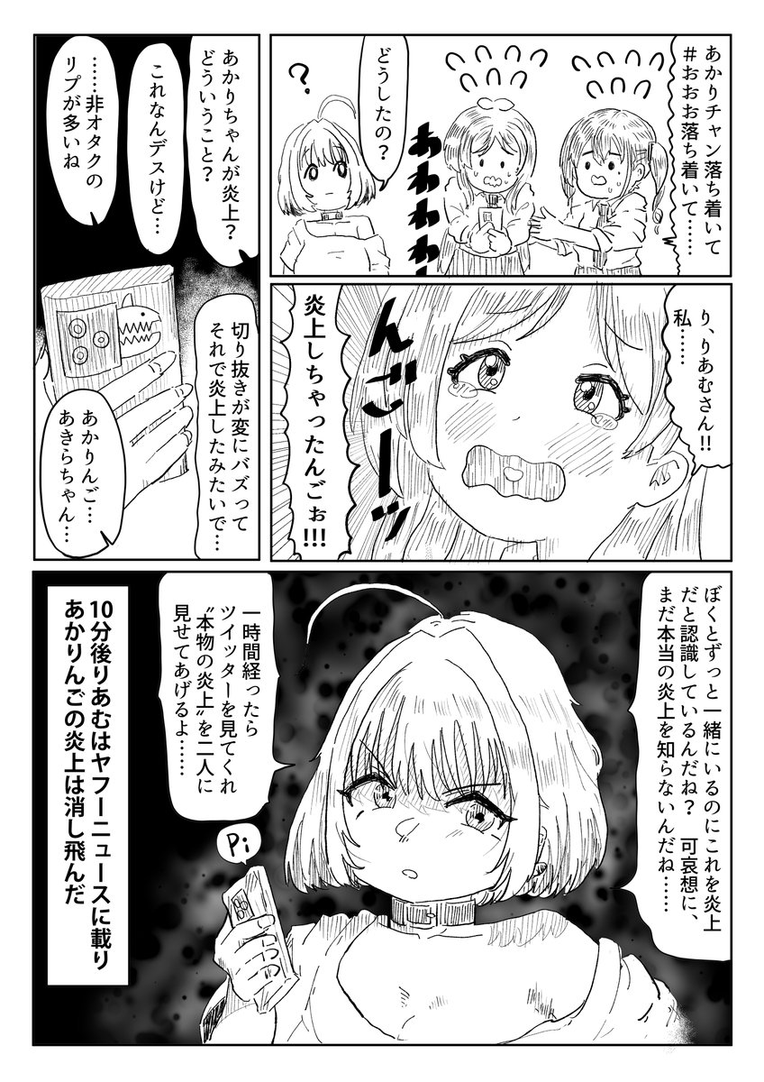 タグ 夢見りあむ の注目ツイート メガとんトラック タグ 夢見りあむ の注目ツイート メガとんトラック