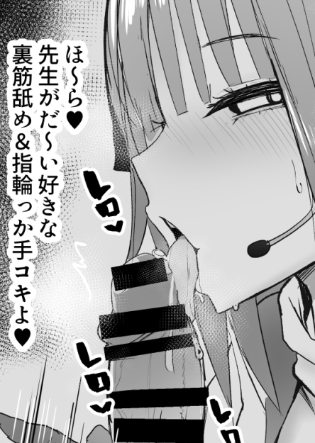 わぁい裏筋舐め手コキ
先生裏筋舐め指輪っか手コキ大好き 