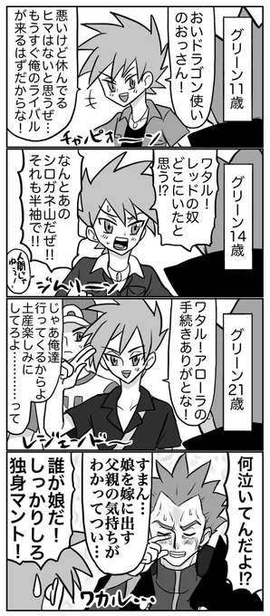 元チャンピオンの成長を見守ってきたドラゴン使い🐲🟩 