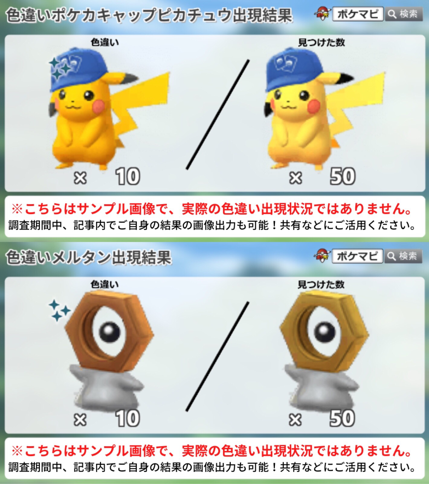 ポケモンgo攻略情報 ポケマピ Pokemapi Twitter