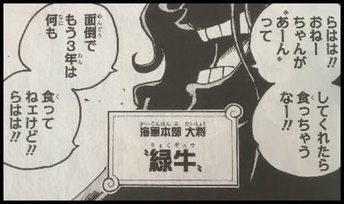 ワンピース ロギア系 自然系 の能力者一覧 他の二系統より希少で強い 5ページ目 Selvy