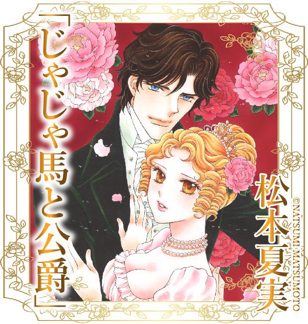 ミニ色紙のキャラでハーレクインのヒーローを希望された方がいて
ちょっと嬉しかったです🥰ハーレクイン作品もよろしくです💕 