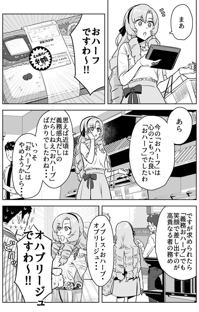 ビグある 2巻8 15 Bigr Ninja さんのイラスト マンガ作品まとめ 123 件 Twoucan ビグある 2巻8 15 Bigr Ninja さんのイラスト マンガ作品まとめ 123 件 Twoucan