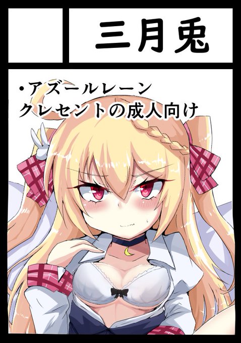 あなたのサークル「三月兎」は、コミックマーケット100で「日曜日東地区 "テ " 50b」に配置されました! 
Webカタログのサークルカット更新しました
https://t.co/j0Dv4z0x8w #C100WebCatalog 