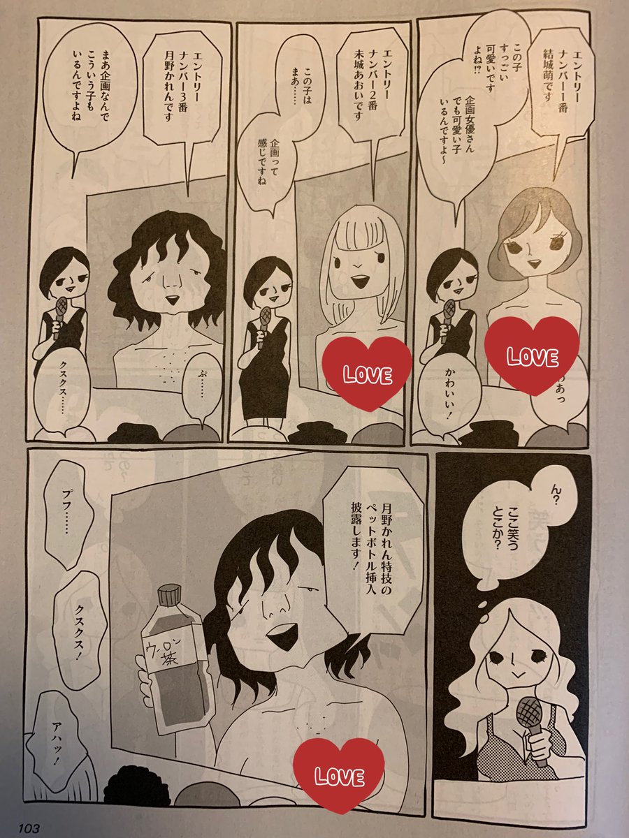 発売中の週刊SPA! に『AV女優ちゃん』最新話載ってまーす! 私がゲスト出演した、AVライターちゃん主催の女子限定のAV鑑賞イベントで、出演しているAV女優の顔がブサイクだからという理由で笑いが起きる!! そのときそれを止めたのは! 単行本も発売中だよ☆→ https://t.co/1ybSQfbgoK 