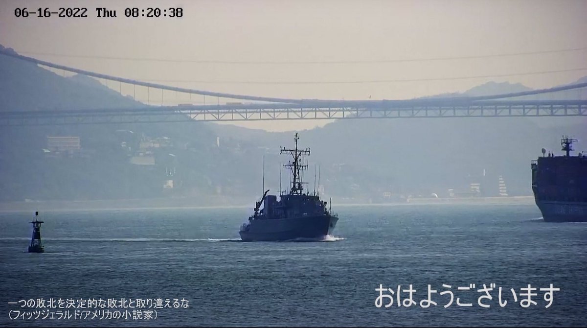 WarshipCam's tweet photo. Japanese Maritime Self-Defense Force Sugashima-class minesweeper JS Toyoshima (MSC-685) westbound in the Kanmon Straits - June 16, 2022 #jstoyoshima #msc685 https://t.co/7gtWUy5fKl