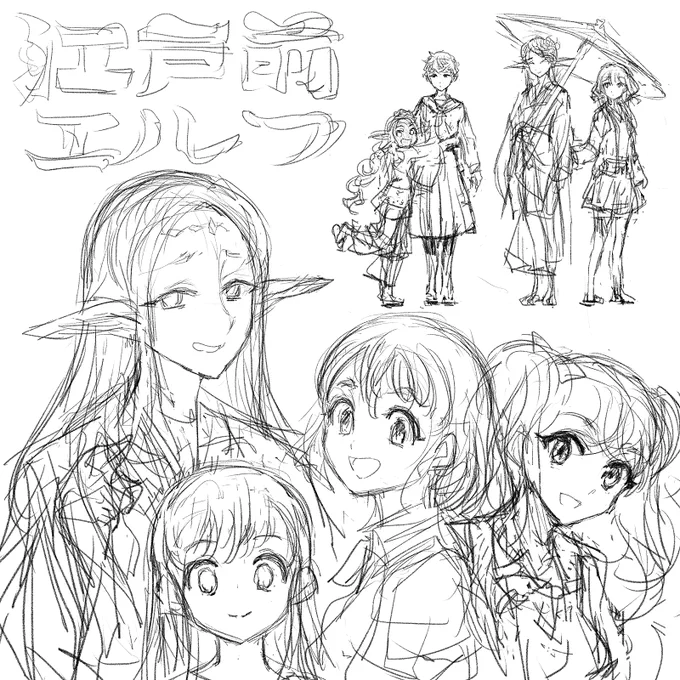 好きな作品がアニメ化しててたのしみ。
またラフが溜まってしまった。 