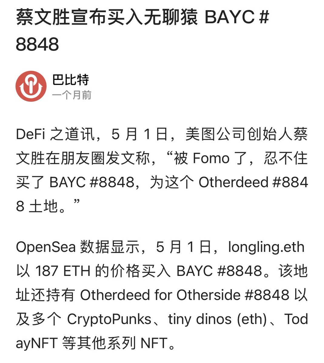 jerry12025806's tweet photo. @boredapebot @nobody_vault @nobody_vault The buyer owns $10 billion in our country，APE8848 https://t.co/1rwE4RI0yS