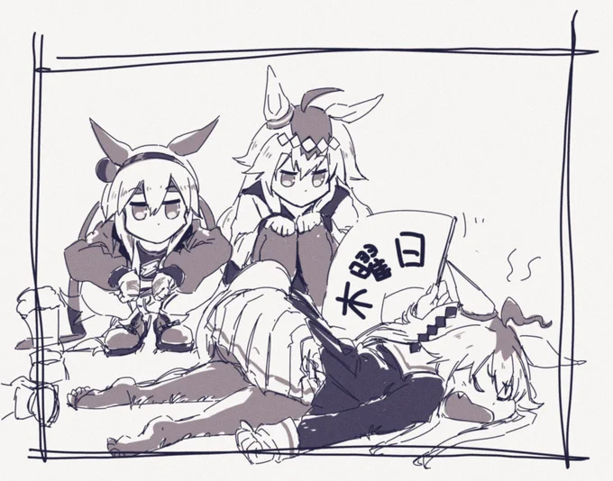 木よう日 