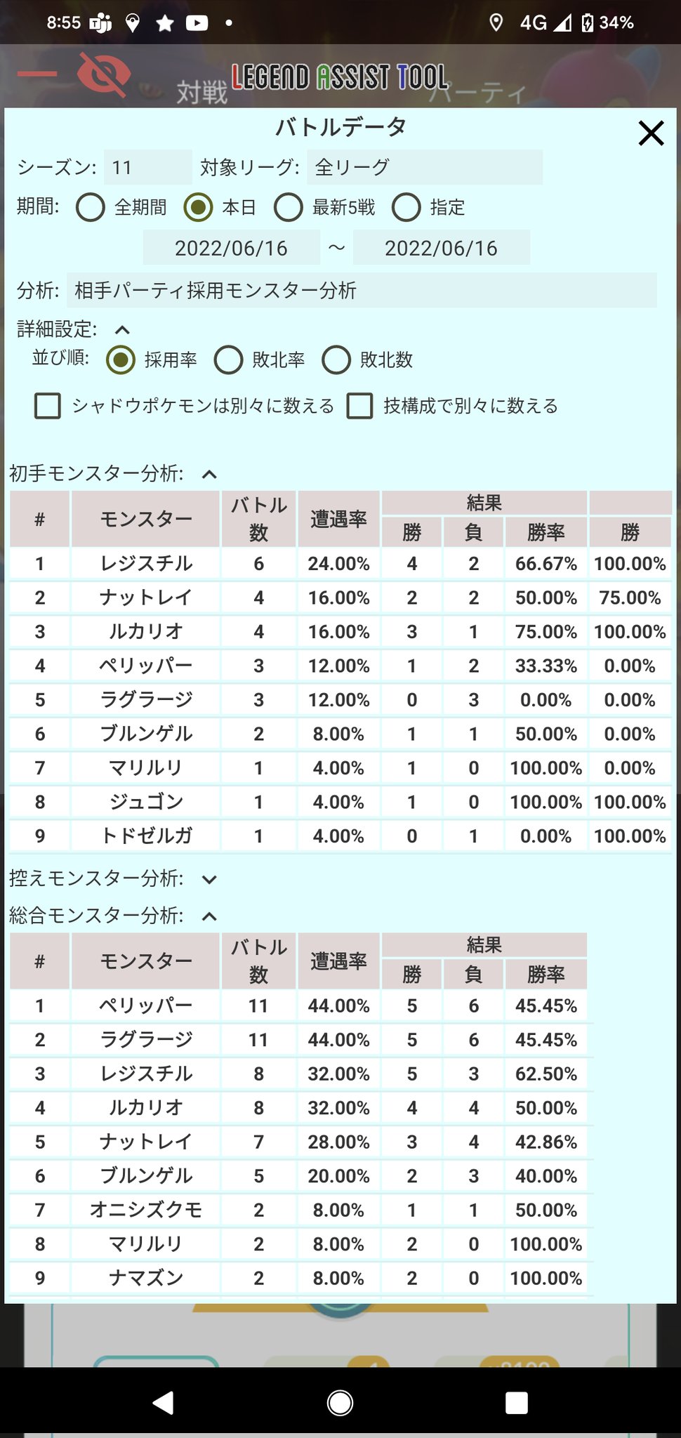 Legendassisttool レジェンドアシストツール Lat Developer Twitter