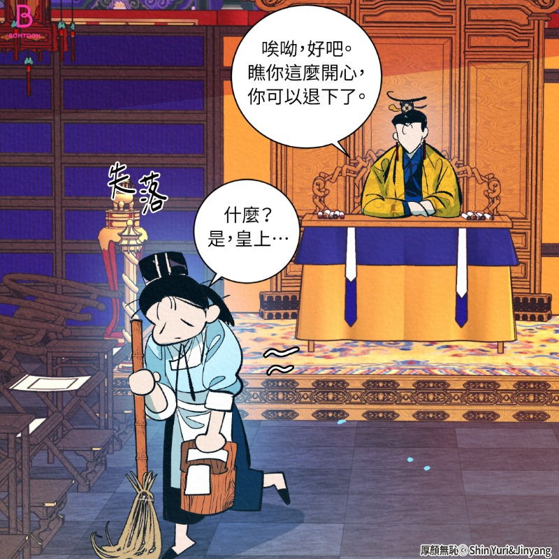 BomtoonTW's tweet photo. 我對這小子實在太好奇了
沒想到捉弄他的反應這麼有趣😎
👉https://t.co/zZfbnH4jAy

#BL #搞笑 #BOMTOON_TAIWAN #comics #漫畫 #マンガ #漫画 #웹툰