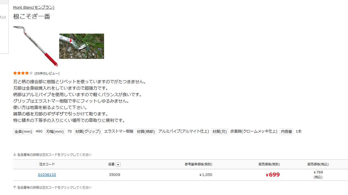 根こそぎ一番 Mont Blanc モンブラン 35009 当店の記念日 根こそぎ一番 Mont Blanc モンブラン 35009 当店の記念日