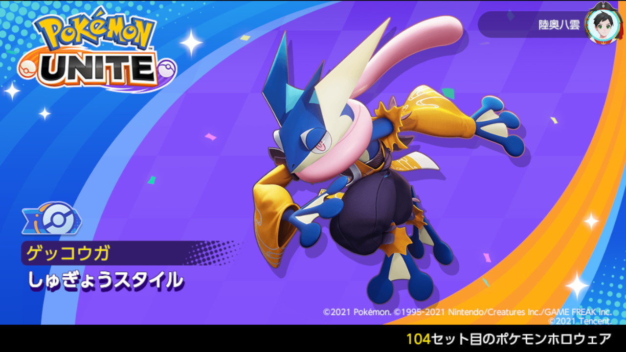 田島 康裕 Poke Unite Jp しゅぎょうスタイル ゲッコウガと たんれんセット で お揃い修行コーデ 狩衣のような ふわっとした服装がよく似合っていますね T Co E8p99tpmsf Twitter