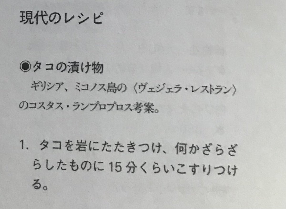 タコの下処理 何百回も岩に叩きつけたり洗濯機にかけられたりゴリゴリの暴力を感じる Togetter