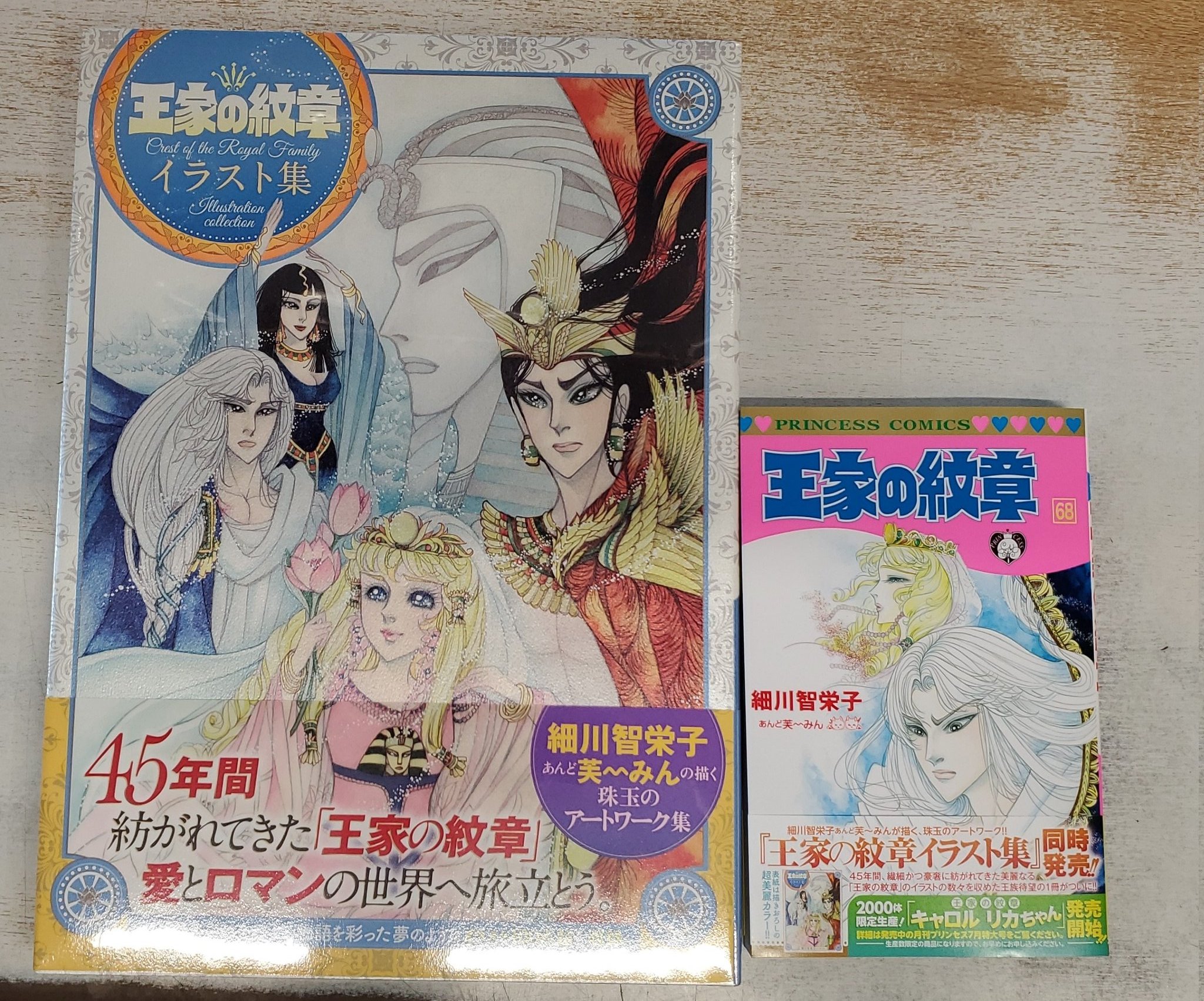 ホワイト系 おトク 王家の紋章イラスト集 細川智栄子先生 あんど 芙 みん先生の直筆サイン入り 文学 小説 本 音楽 ゲームホワイト系 10 999 Centreeasy Com