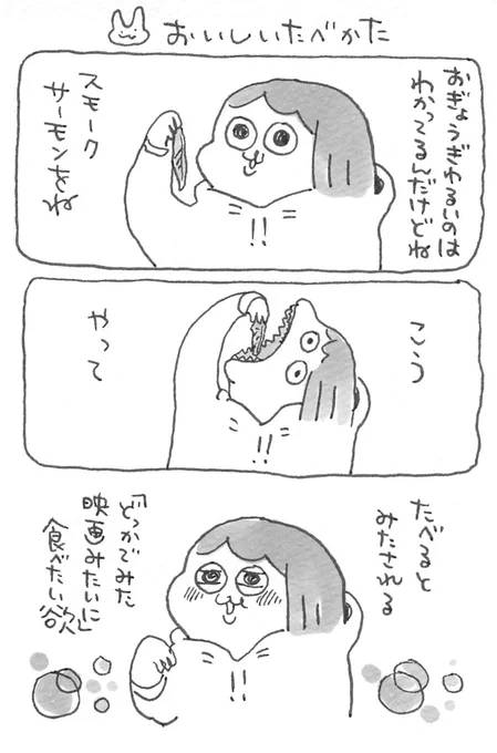 海賊食い(と私は呼んでいます)の満足感はすごいのです! 