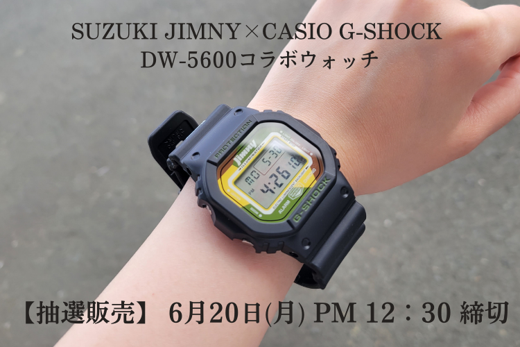 SUZUKI JIMNY × CASIO G-SHOCK DW-5600