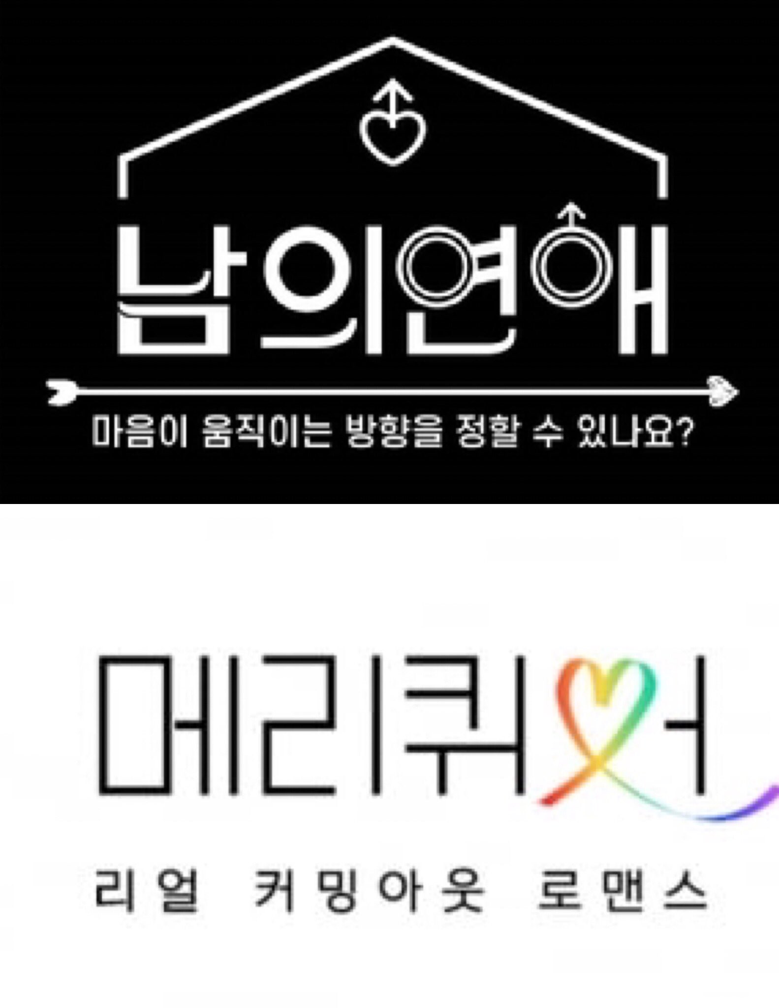 Reality de namoro LGBTQIA+ sul-coreano revela elenco de casais