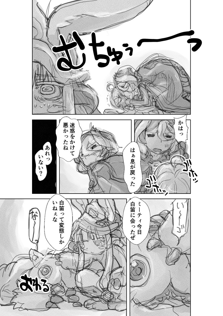 11話の四層の負荷
の妄想

【再】偏愛メイドイン妄想アビス漫画164【掲載】

#miabyss #メイドインアビス #オーゼン #Ozen #ライザ #Lyza #ナナチ #Nanachi 