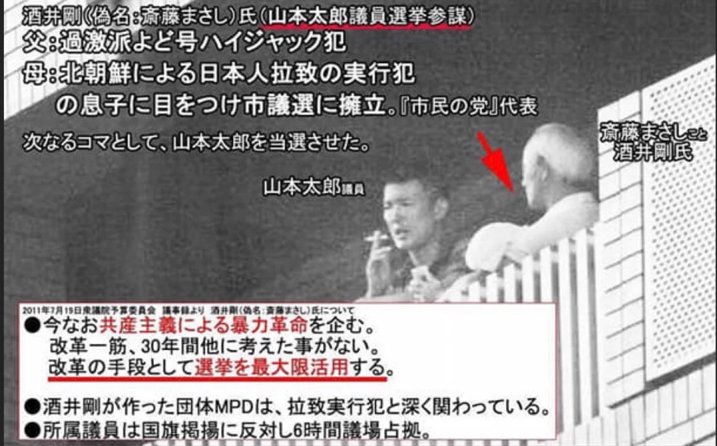 @don_mai_don_mai 同胞の為に選挙を最大限活用している。 