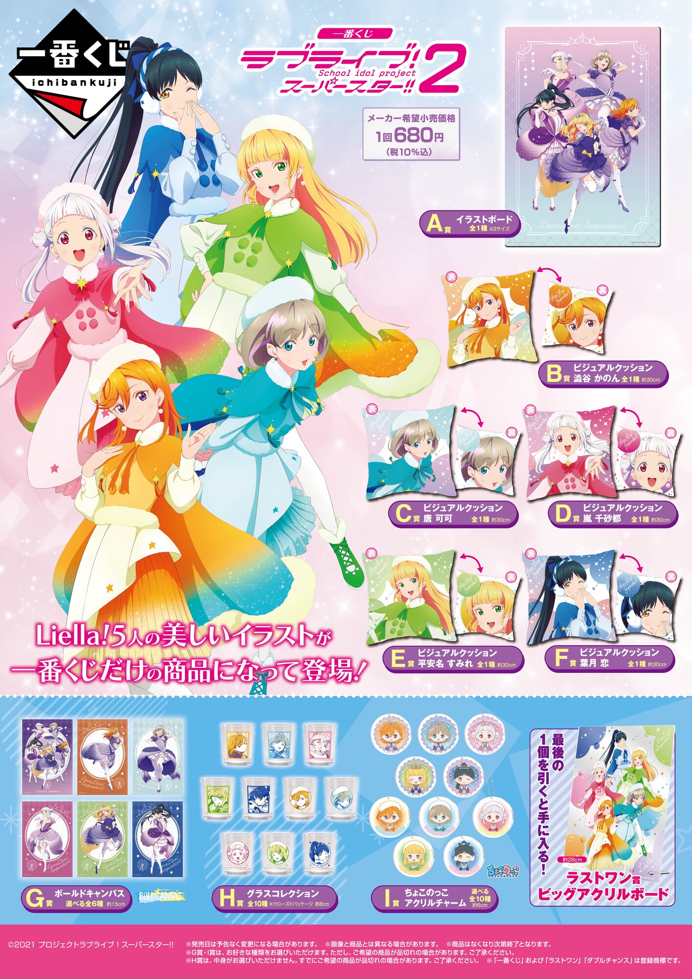 一番くじ（BANDAI SPIRITS） on X: 