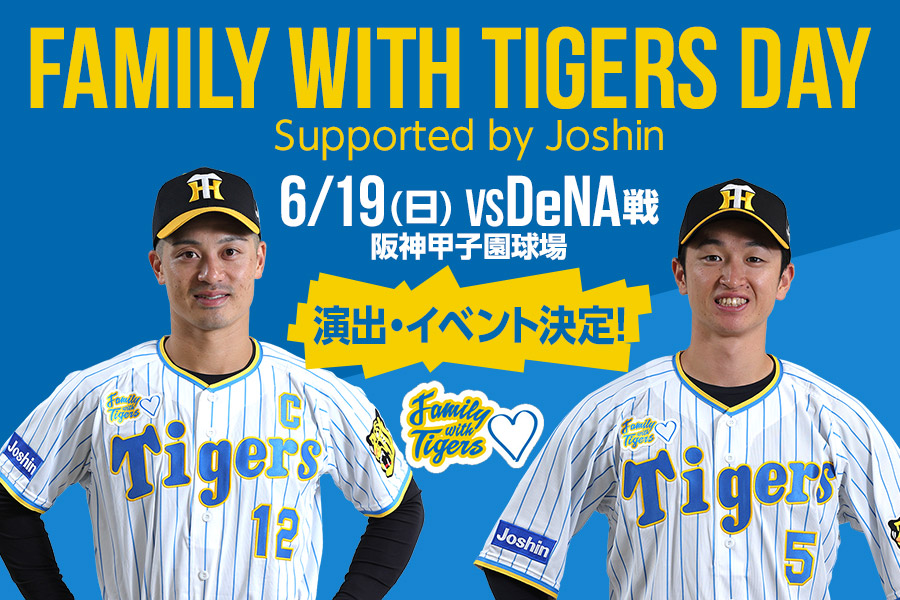 阪神タイガース family with tigers 2022 Oサイズ 【ホット 阪神タイガース family with tigers 2022 Oサイズ 【ホット