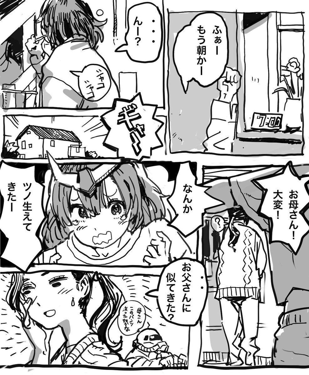 流行りに乗っかる 