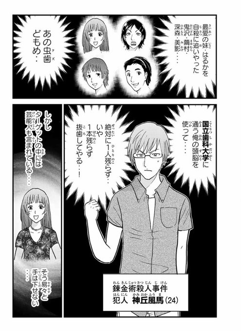31 割引高速配送 金田一少年の事件簿外伝 犯人たちの事件簿 当選ｔシャツ キャラクターグッズ おもちゃ Thumam Com