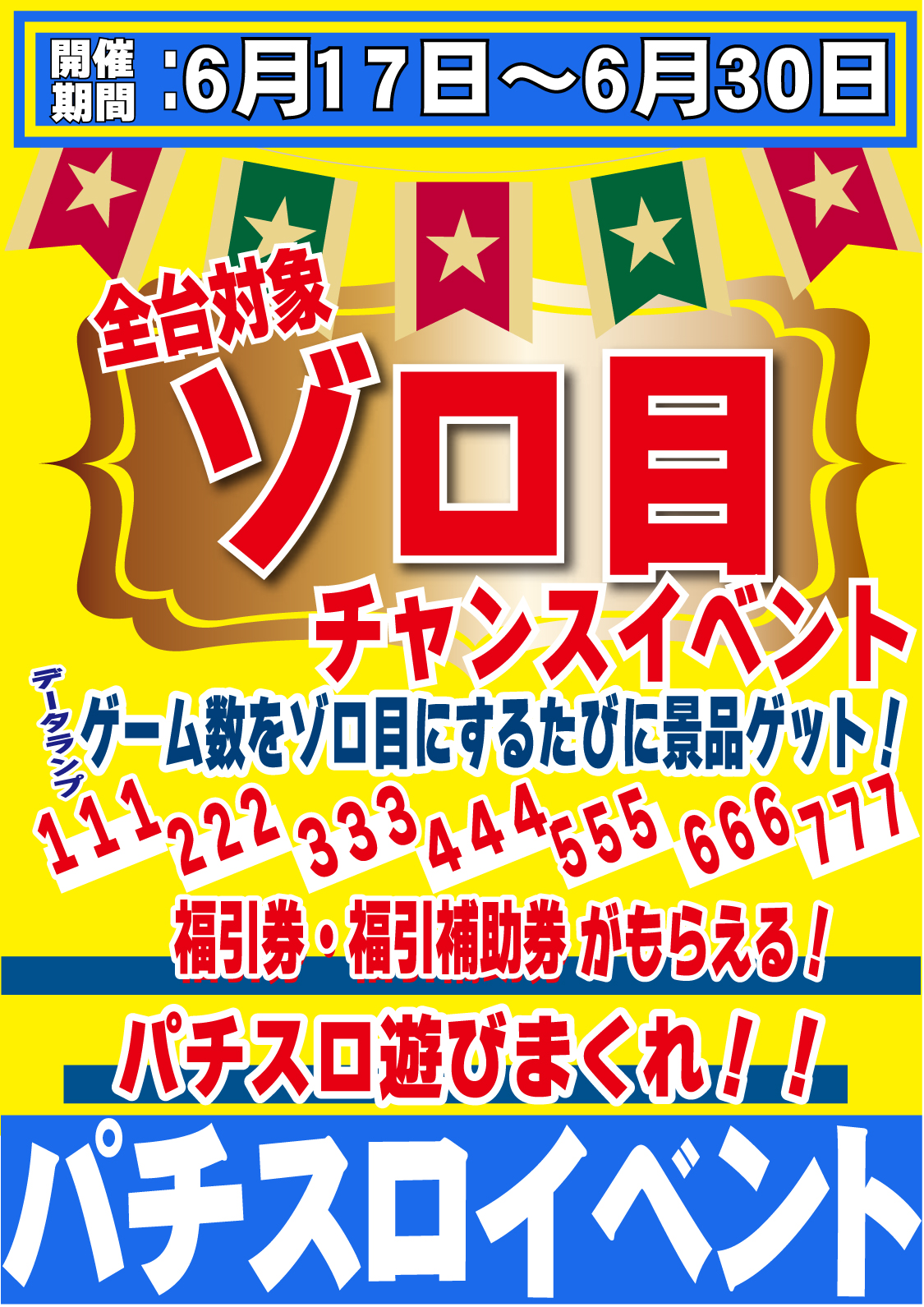 ぐるぐる大帝国館林店 Twitter Search Twitter