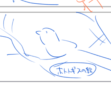 ネームをやっていきます 