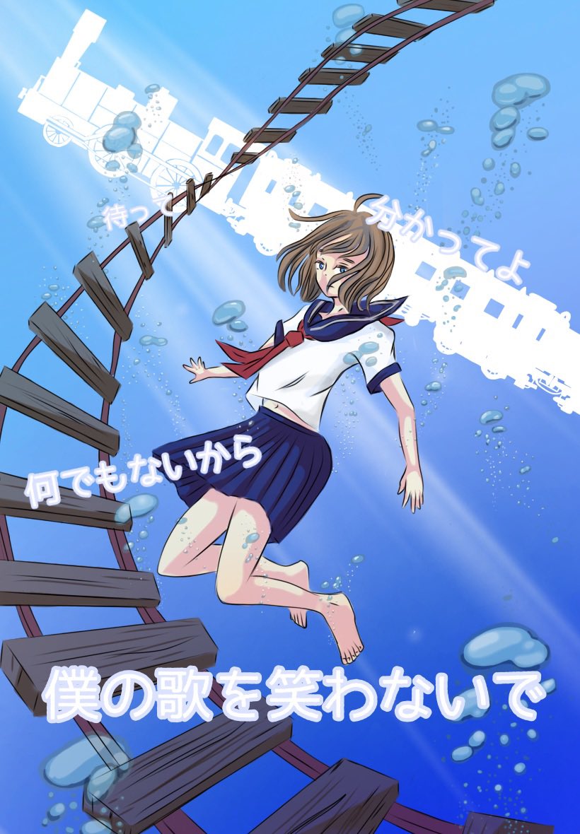 ウミユリ海底譚 のイラスト マンガ作品 2 件 Twoucan