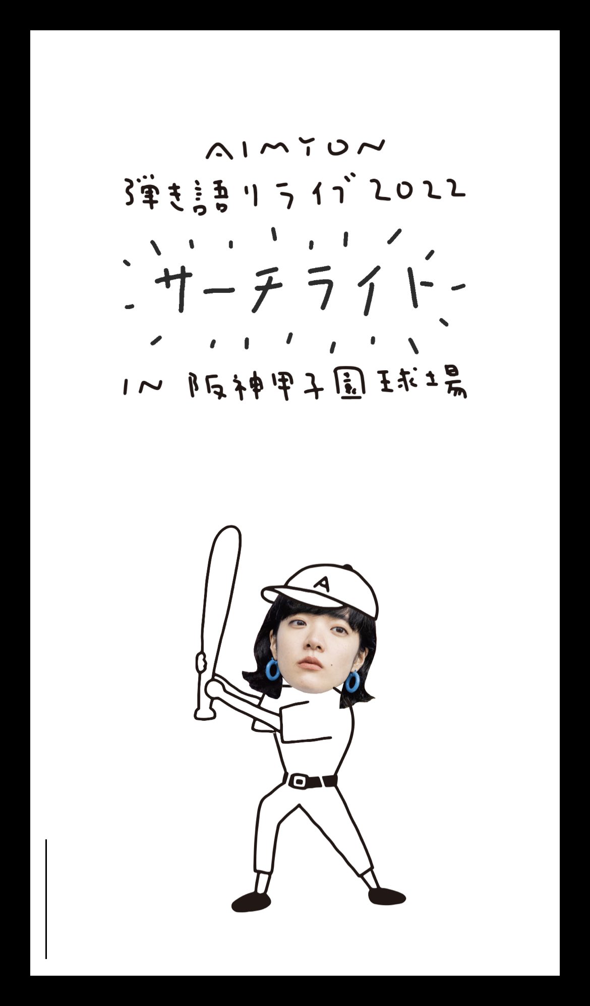 人気ブラドン人気ブラドンあいみょん AIMYONS 公式ユニフォーム