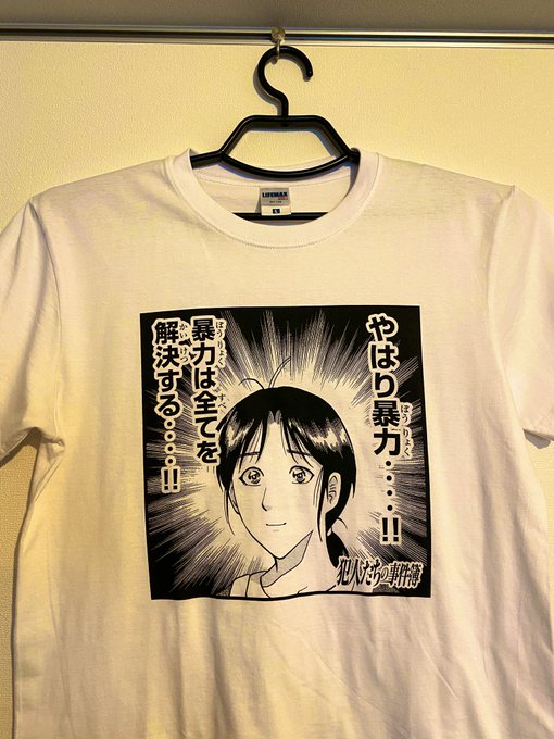 金田一少年の事件簿外伝 公式が やはり暴力 暴力は全てを解決する Tシャツをプレゼントｗｗｗｗｗｗ はちま起稿