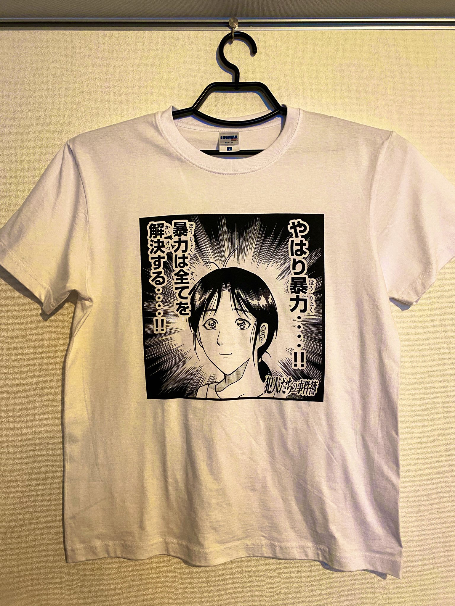 【新品未開封】金田一少年の事件簿外伝 犯人たちの事件簿 やはり暴力 Tシャツ Amazon.co.jp: 金田一少年の事件簿 犯人たちの事件簿 やはり暴力