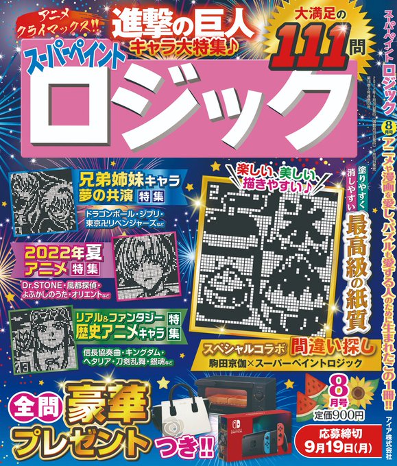 スーパーペイントロジック編集部 Paintlogic Aiia Twilog