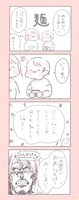 ちょっと時間がかかっただけで「お遊び」だと思われた。食事は全力。
#育児 #育児漫画 #漫画が読めるハッシュタグ #ibispaint #2019July_baby 