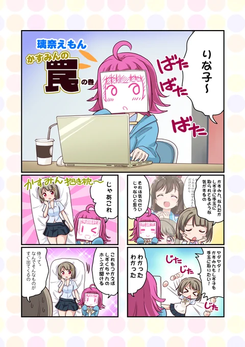 なつかしいですねこのネタも。アニメやるまえの時期に描いたものですが、そうとは思えませんね() 