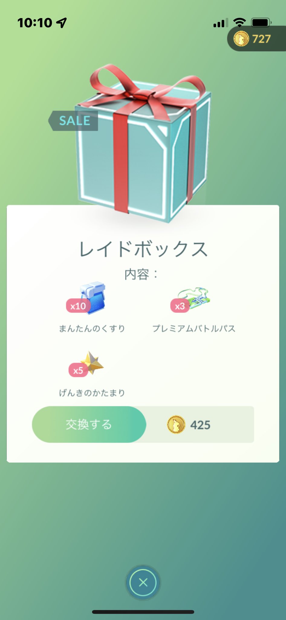 ポケモンgo レイドボックスが新たに登場 ショップの値段ミスってるか商品入れ忘れてね ポケブラリー