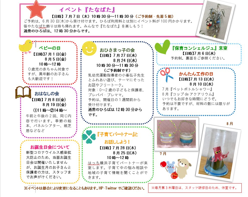 ひろば おひさま Yk Ohisama Twitter